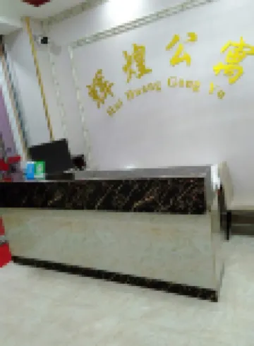 Jieyang Huihuang Apartment