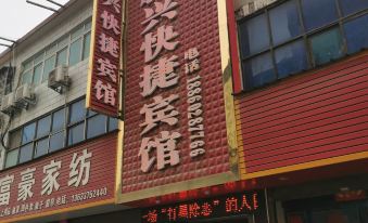 Baofeng Xinxing Express Hotel