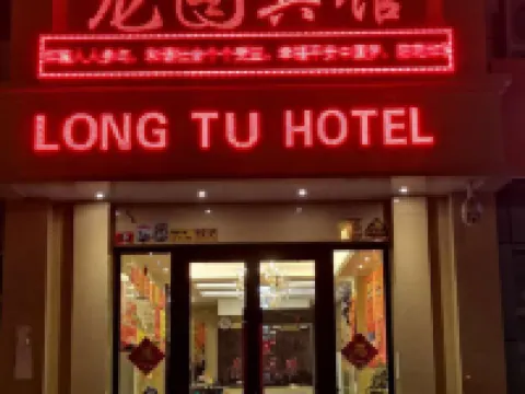 โรงแรมหลงถู โรงแรมในชานชาน