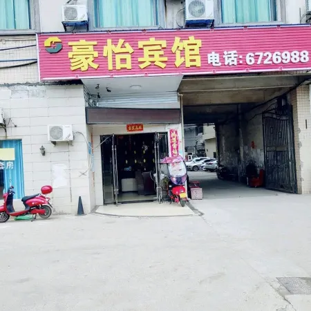 Haoyi Hotel Hengyang