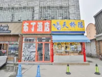 Pod Inn (Beijing Tongzhou Guoyuan) Hotel berhampiran Tongzhouxi Railway Station