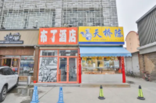 Pod Inn (Beijing Tongzhou Guoyuan) Hotels in Beijing