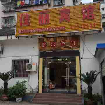 Chongqing Jiali Hotel Hotel Exterior