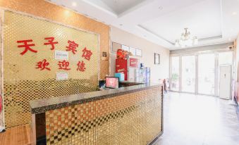 Gushi Tianzi E-sports Hotel