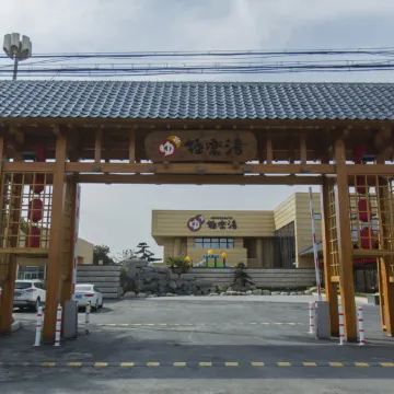Gokurakuyu Hot Spring Hotel Shanghai Chuansha