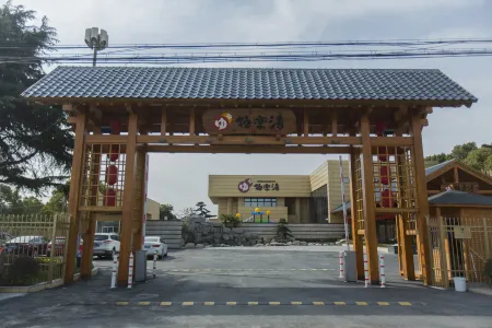 Gokurakuyu Hot Spring Hotel Shanghai Chuansha Отели рядом с достопримечательностью «Chuansha Ancient Town»