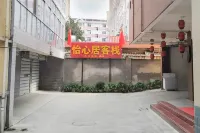 OYO Hanzhong Yixinju Inn