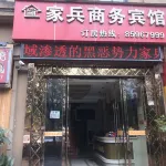 Fengjie Jiabing Business Hotel