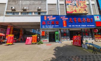 Changde Xinhui Hotel - Housity