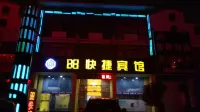 濱海88快捷賓館