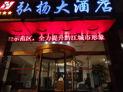 Hongyang Hotel Hotel in zona Qianjiang West Station