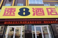 Super 8 Dingxi Railway Station Minzhu Street