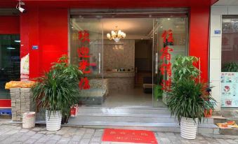 Panzhou Xinyuan Hotel