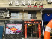 Junyi Business Hotel