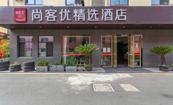 Shankee Hotel (Kunshan Wulian Commercial Center)