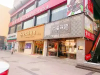 Shangqiu Jinyunlai Wisdom Hotel (Railway Station)