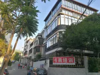 美居樂民宿