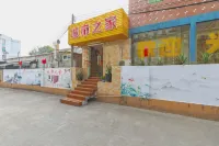 珠海城市之家飯店 金鼎汽車客運站附近的飯店