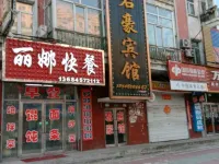 Yabuli Junhao Hotel Hotel dekat Hufeng Railway Station