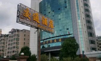 Xingning Transportation Hotel