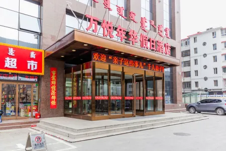 Hohhot Wanyue Holiday Hotel (Normal University Branch) Отели рядом с достопримечательностью «Department of Physical Education， Inner Mongolia Agricultural University»