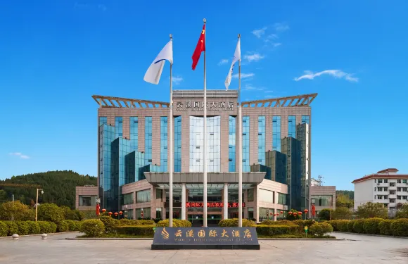 鹽亭雲溪國際大酒店
