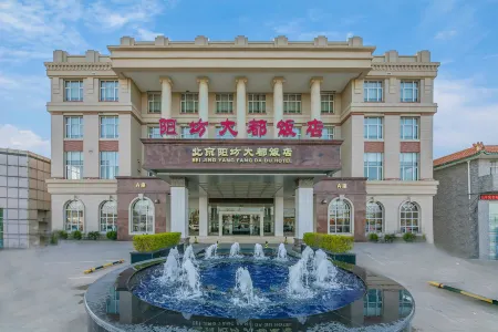 Yangfang Dadu Hotel Отели рядом с достопримечательностью «Tank Museum»
