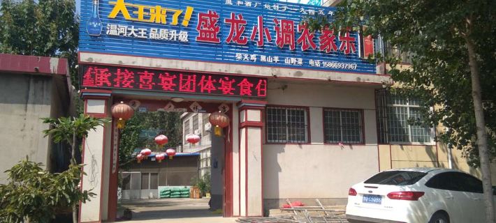 Shenglong Xiaodiao Farmhouse Hotel di Provinsi Fei