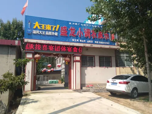 Shenglong Xiaodiao Farmhouse - 2 Sao