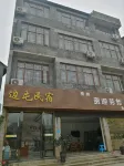 Xingyi Biantun Homestay Hotels near Lutun Town