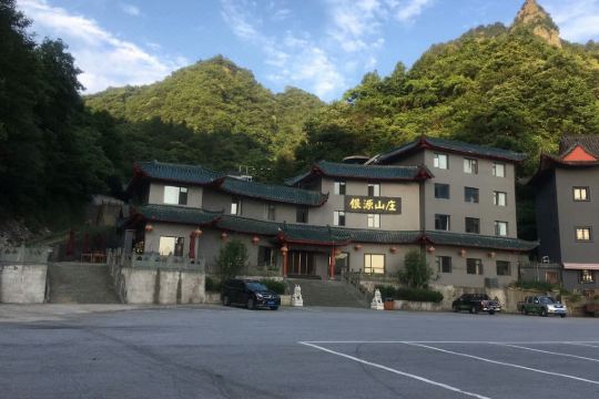 武当山银源山庄