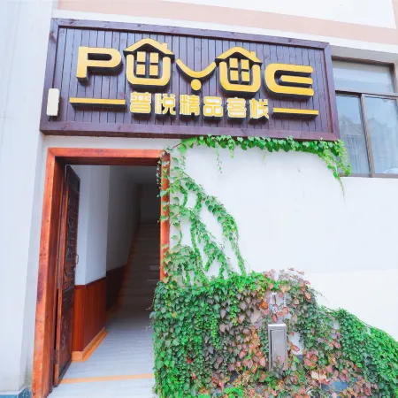 Pu'er Puyue Boutique Hotel