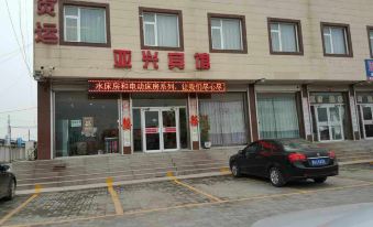 Yutian Yaxing Express Business Hotel