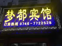 Shuangpai Mengdu Hotel