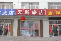 Ulanhot Tianpeng Hotel