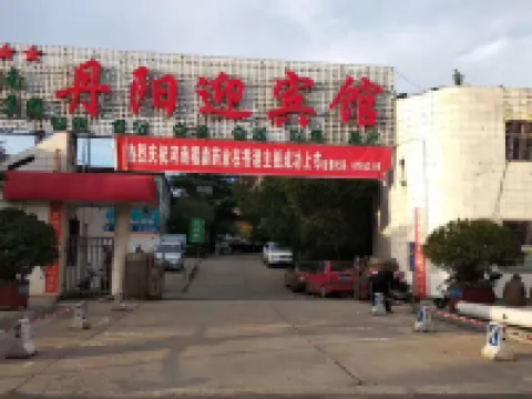 淅川丹陽迎賓館 淅川酒店