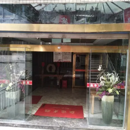 Tongjiang Jinniu Business Hotel