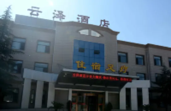 Wenxi Yunze Hotel