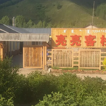 Arxan Liangliang Inn