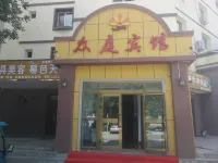 Gongliu Zhongting Hotel