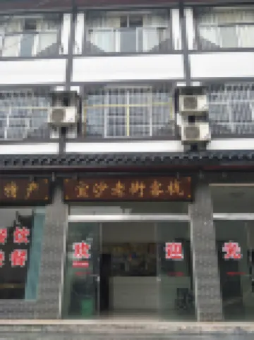 Shimen Yisha Old Street Inn