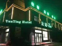 Yunting Hotel (Dingxin Xingfu City)