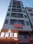 xinpingApartment Các khách sạn gần Baihuazhen Long-distance Bus Station