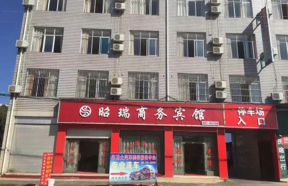 孟定鎮昭瑞商務賓館（中緬街店）