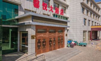 Xin Yue Hotel