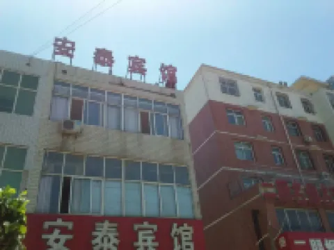 威縣安泰賓館 威縣酒店