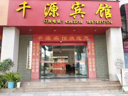 Xiangzhou Qianyuan Hotel
