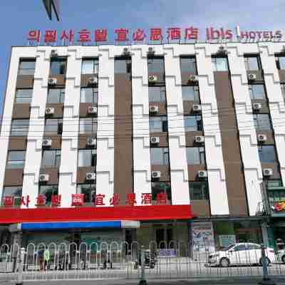 Ibis Hotel (Yanbian University Net Red Wall) Hotel Exterior