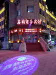 Xinhe Business Hotel Отели рядом с достопримечательностью «Wuerqihan Forest Park»