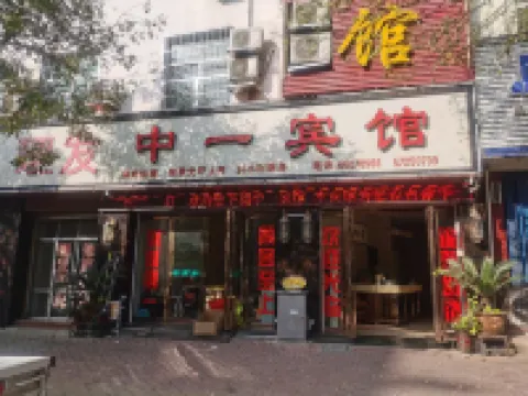 Fangcheng Zhongyi Hotel